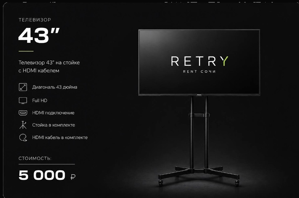 Видео ТЕЛЕВИЗОР 43" — 5 000 ₽